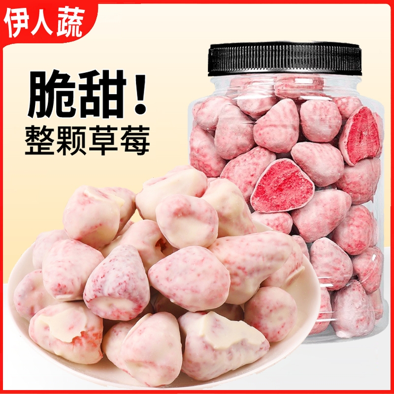冻干草莓脆水果干健康零食小吃网红爆款巧克力代可可脂解馋榴莲