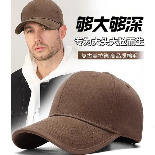 帽子男鸭舌帽棒球帽大头围显脸小