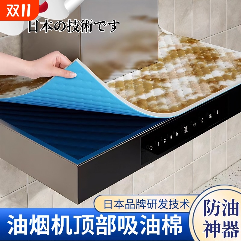 防油吸油厨房贴纸|超4000次加购