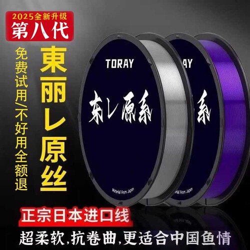 东丽原丝日本高端进口钓鱼线强拉力主线尼龙线子线超柔软耐磨钓线