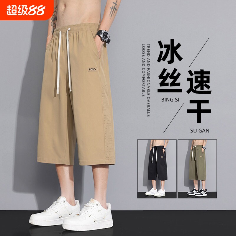 冰丝速干七分裤子男款夏季薄款六分裤宽松直筒运动休闲短裤黑色