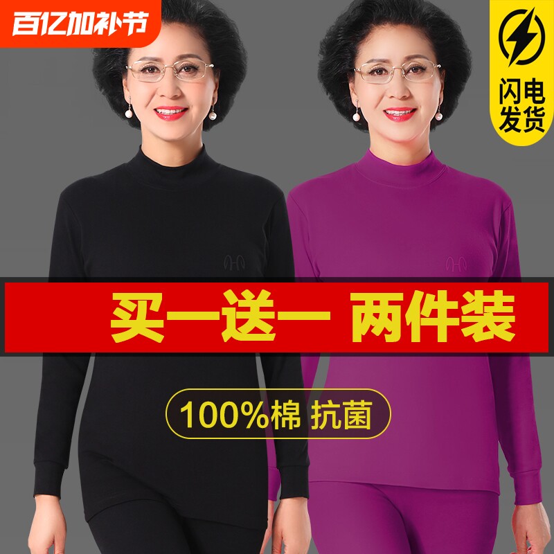 女士纯棉保暖内衣套装薄款打底老年人妈妈全棉毛衫秋衣秋裤两件套
