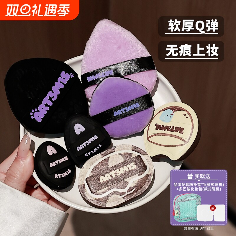 小詹！凹凸迷思粉扑棉花糖干湿两用高光腮红粉底液气垫湿漉漉提亮