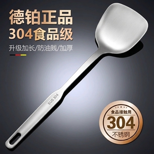 Debo德铂食品级不锈钢家用炒菜铲子铲勺加厚耐高温长柄铁锅铲