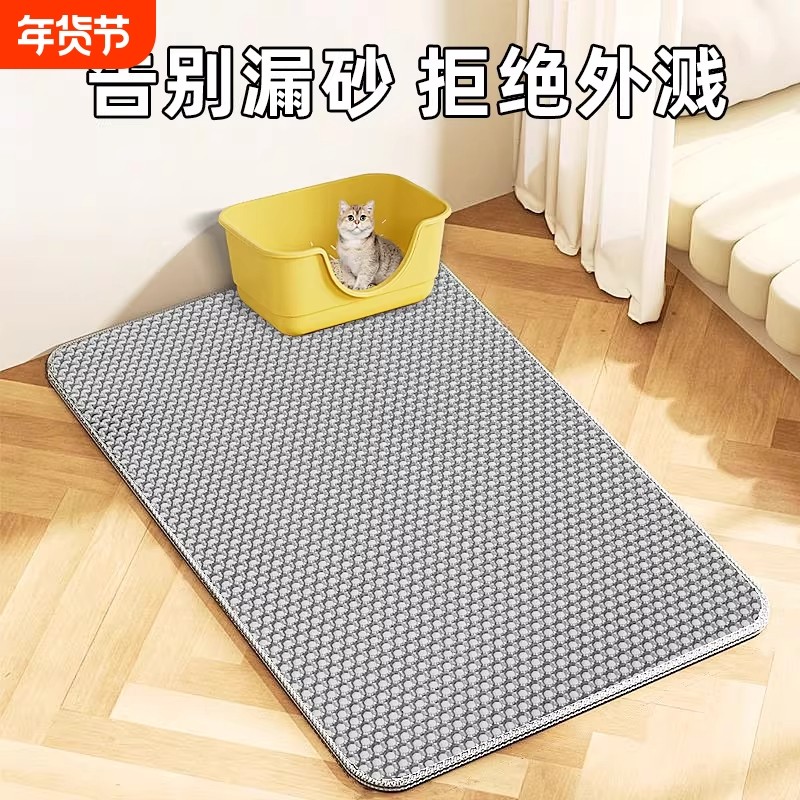 超大猫砂垫防带出猫砂盆防外溅垫子双层过滤漏控砂垫宠物猫咪用品,宠物/宠物食品及用品,猫狗垫子,淘宝优惠券,粉丝福利购,淘宝优惠卷