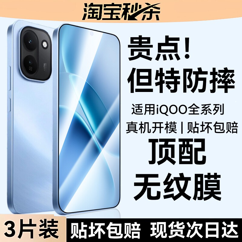适用IQOOZ11钢化膜z11turbo手机膜iqooz11x高清无尘仓z10turbo+新款13全屏iQOO15游戏水凝11s防窥12pro贴膜图片