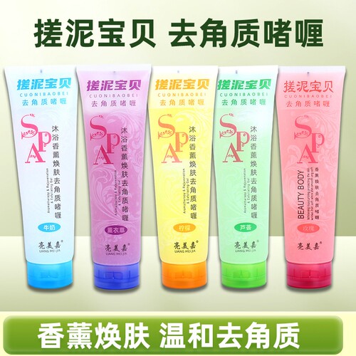 亮美嘉搓泥宝全身通用澡堂用身体去角质磨砂膏去死皮啫喱玫瑰沐浴