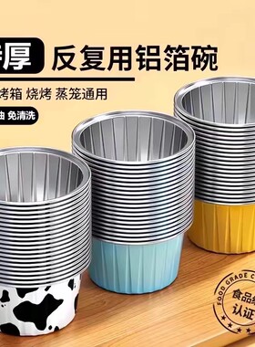 烘焙食品级空气炸锅锡纸碗可重复家用蛋糕布丁模具盒烤箱蛋挞纸杯