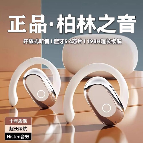 【阿里自营】骨传导蓝牙耳机