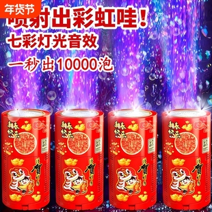 泡泡机2026礼物加特林枪儿童电动玩具鞭炮过年新年婚礼充电款旋转