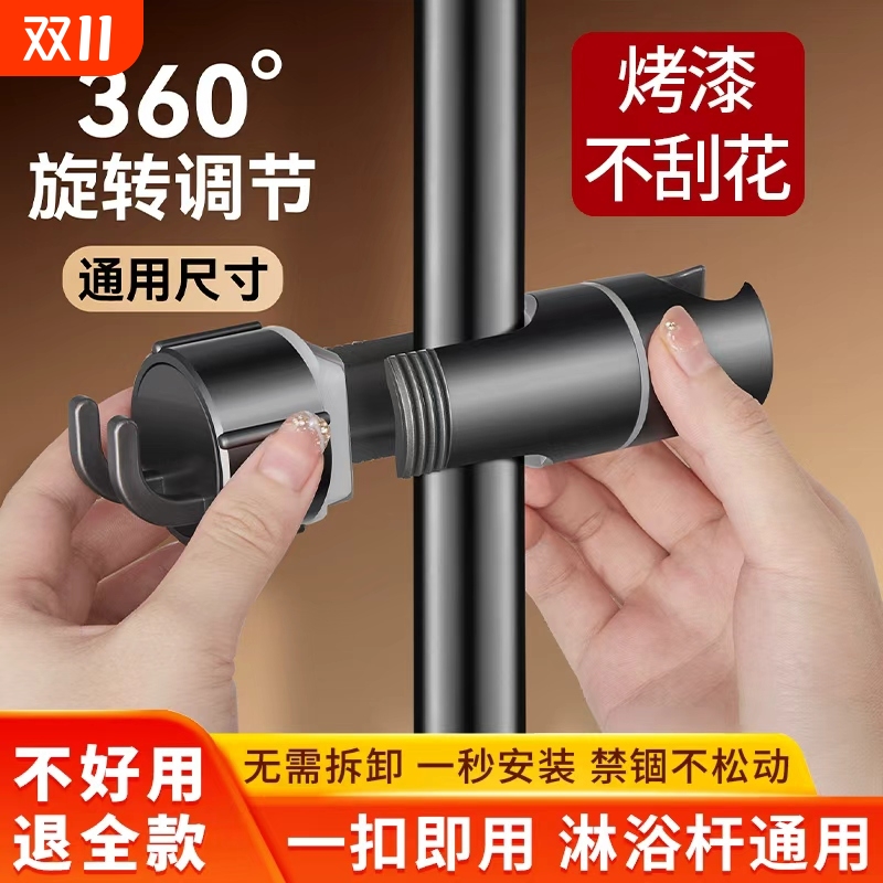 免打孔花洒支架带挂钩升降可调节