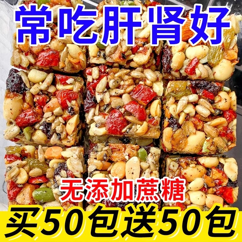 新疆八宝切糕坚果核桃巴旦木传统糕点零食手工健康无蔗糖花生整箱