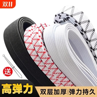 弹力松紧带专用裤子橡皮筋加厚高耐用裤头弹力伸缩宽扁橡筋收裤腰