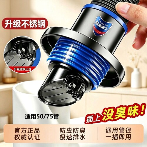 不锈钢下水管密封塞防虫臭