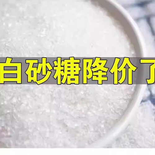 食用级云南一级纯甘蔗白砂糖螺旋盖设计配料家用小包装袋装优质