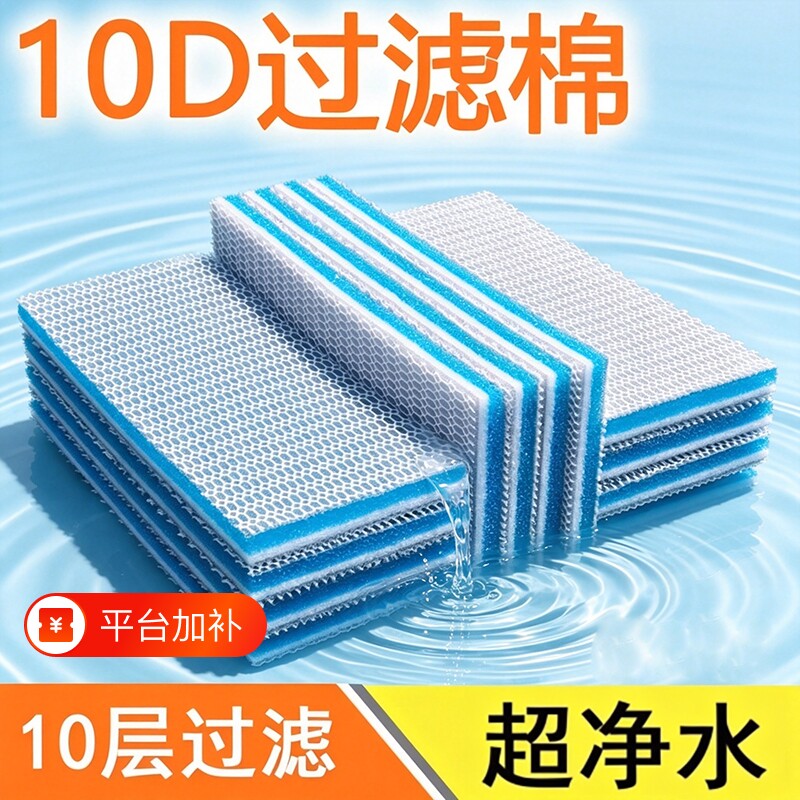 鱼缸专用过滤棉高密度加厚净化过滤材料超净水养鱼家用外置免换水