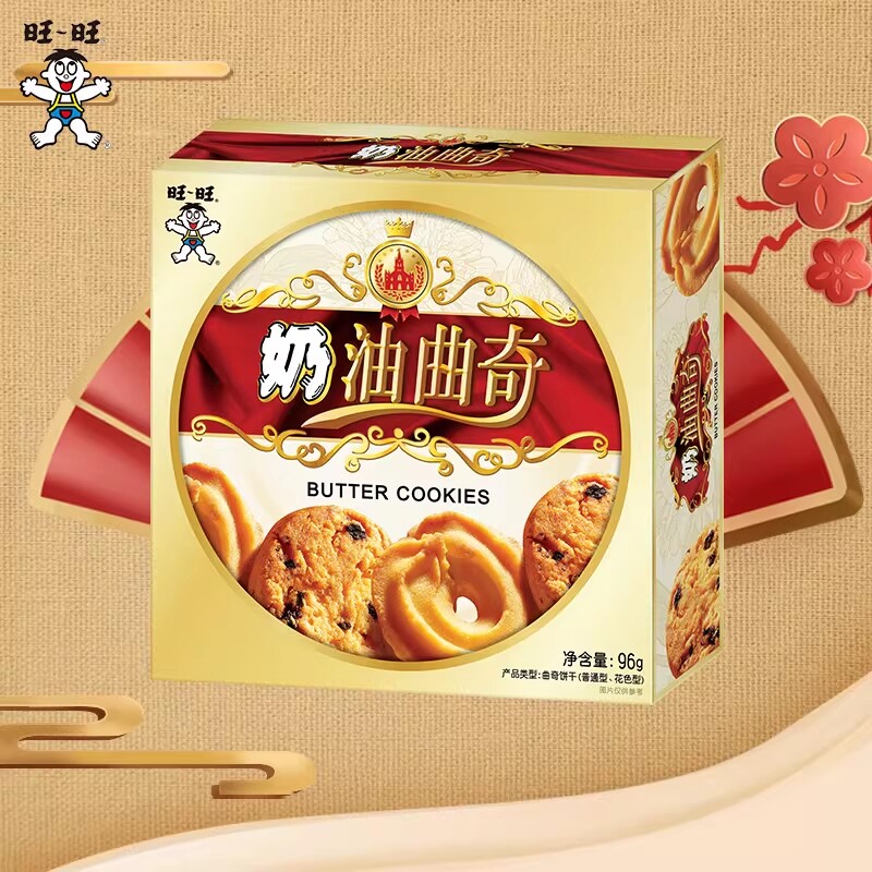 旺旺奶油曲奇饼干休闲零食饼干糕点点心喜饼解馋下午茶新年