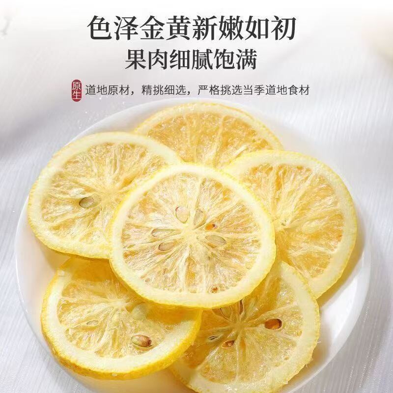 香水柠檬纯冻干冲泡浓缩柠檬片干果茶柠檬茶新货泡茶新鲜冷泡蜂蜜