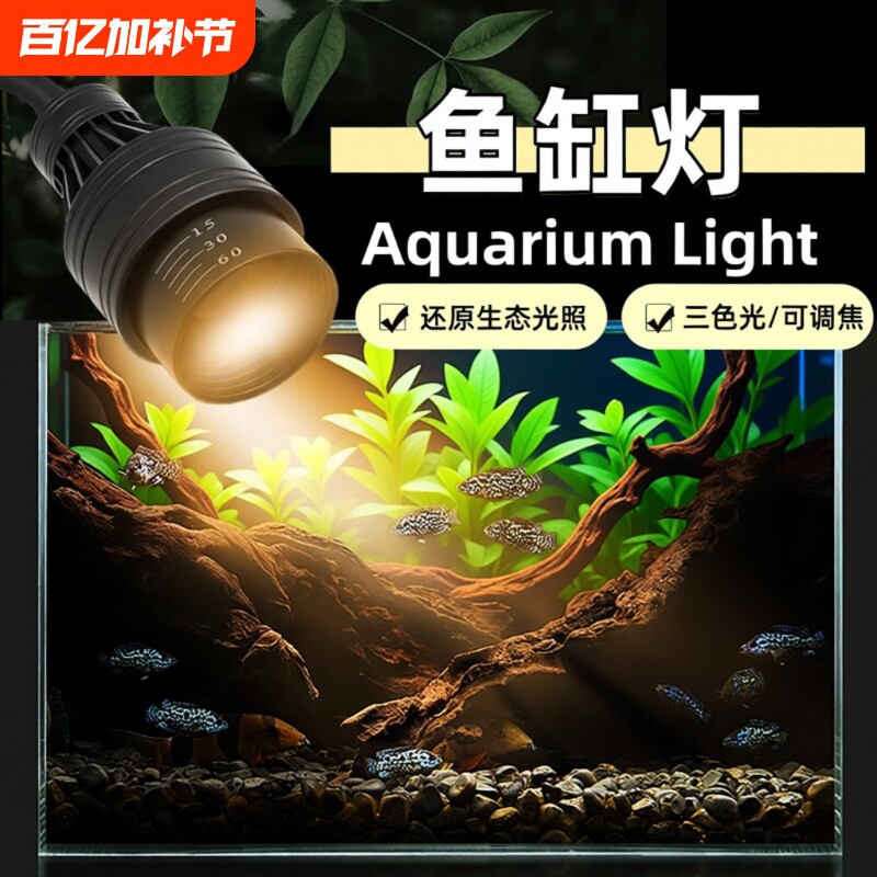 鱼缸射灯灯鱼缸Led变焦水族造景水草灯南美溪流缸雷龙鱼观赏灯饰
