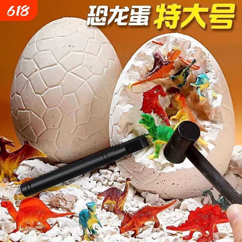 考古恐龙蛋儿童挖掘玩具挖宝石DIY手工制作化石DIY益智石膏