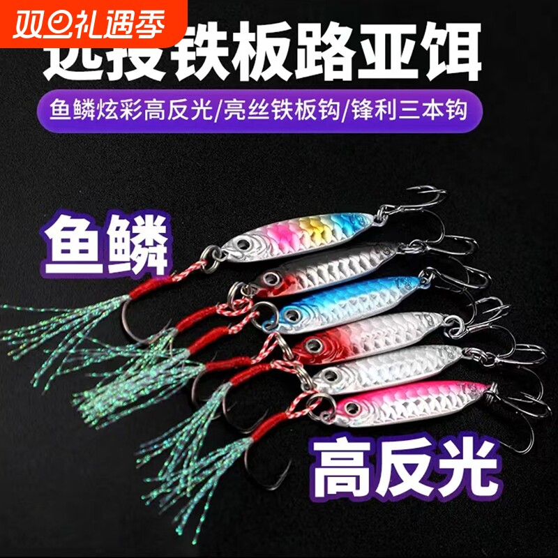 远投飘落铁板新款蓝刃刀路亚饵亮片VIPB淡水钓翘嘴鲈鱼金属假鱼饵