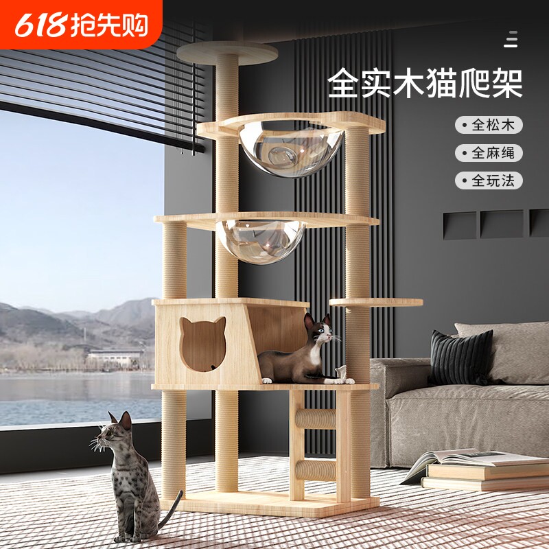 宠贝亚猫爬架猫窝猫树一体全实木不占地小型猫架子太空舱大型家用