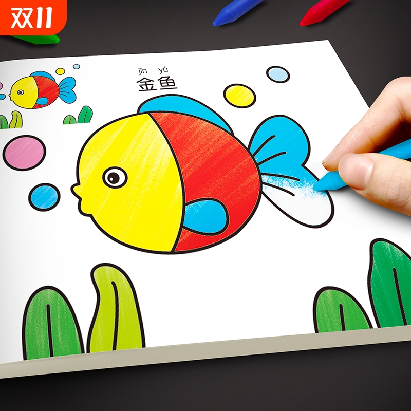 儿童学画画书画画本幼儿园宝宝填色书涂鸦画涂色本小手绘画书蜡笔