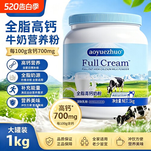 脱脂高钙奶粉中老年成人学生奶粉