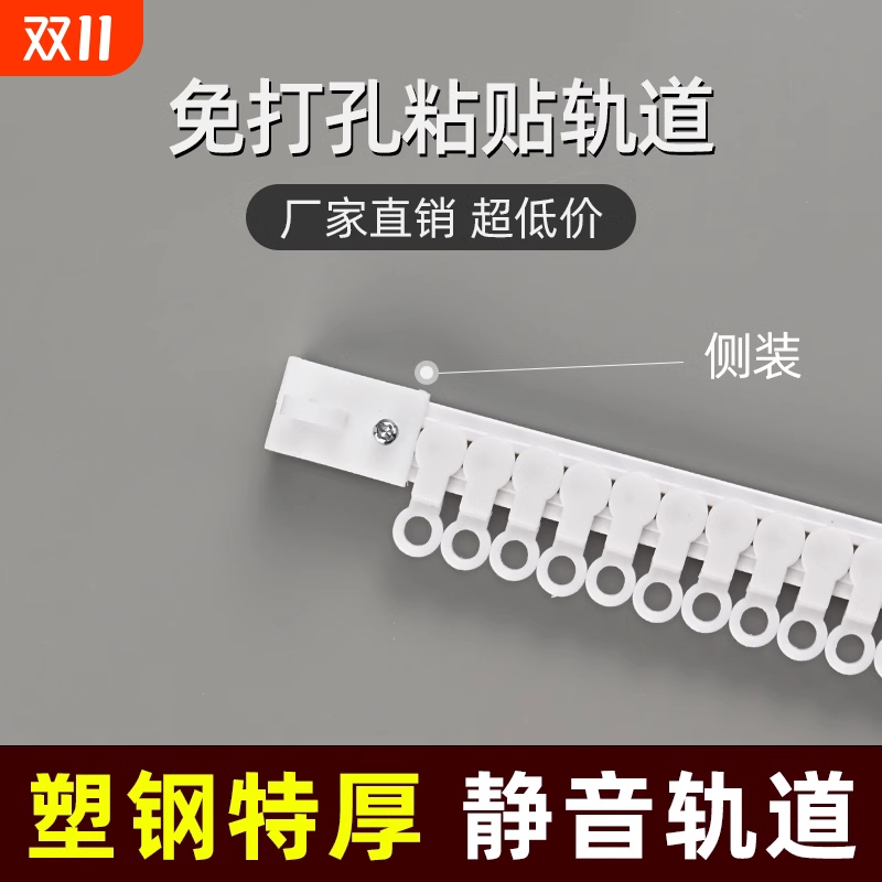 【家装老店】窗帘轨道