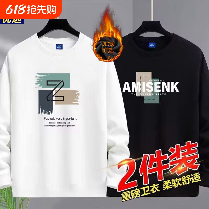 纯棉男士卫衣春秋季新款圆领长袖t恤运动打底衫加绒上衣白色黑色