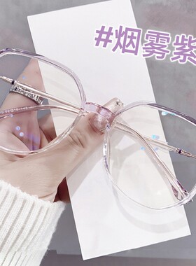 紫防蓝光眼镜女近视可配度数大框眼镜框镜架专业配眼镜防辐射圆脸