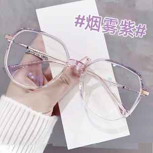 紫眼镜近视女可配度数防蓝光大框眼镜框镜架专业配眼镜防辐射圆脸