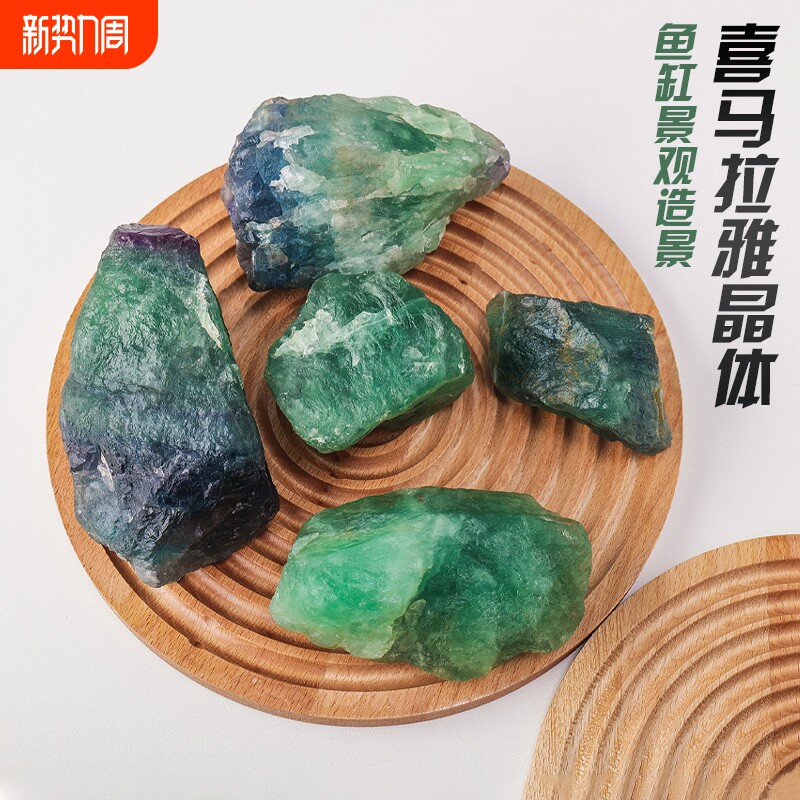 绿萤石原矿石扩香碎石矿物鱼缸造景宝石头儿童标本天然水晶摆件