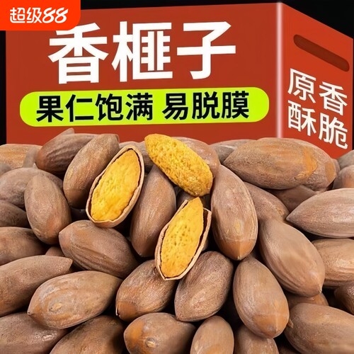 万人团香榧子新货浙江诸暨枫桥特产年货精品香榧坚果干果果仁新鲜