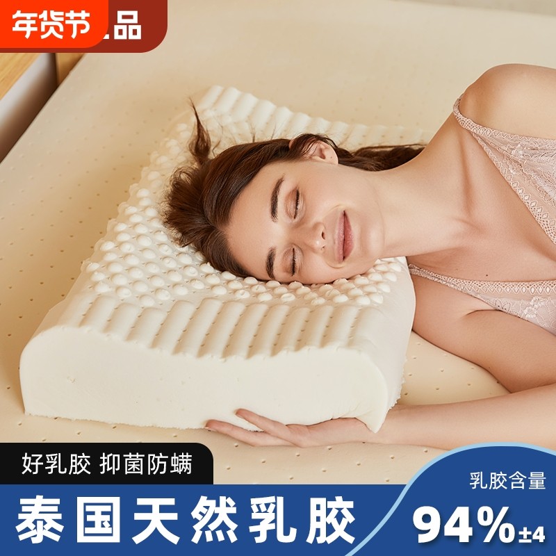 泰国天然乳胶橡胶枕头护颈椎助睡眠正品成人学生儿童低枕枕芯一对,床上用品,乳胶枕,淘宝优惠券,粉丝福利购,淘宝优惠卷
