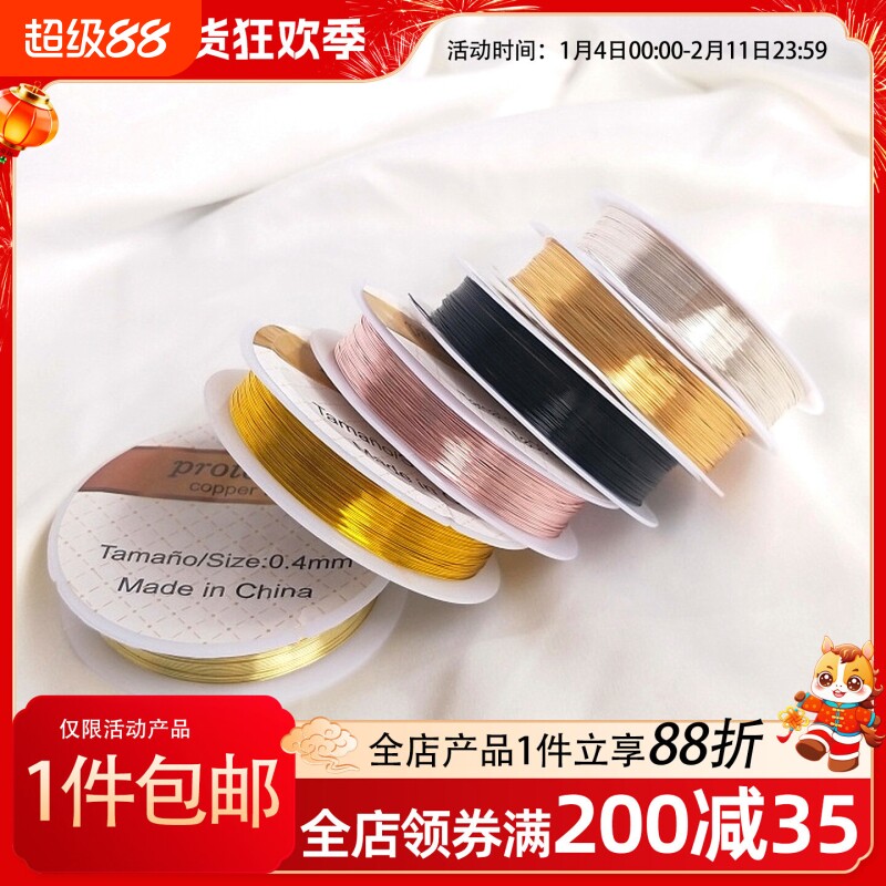 保色14K金色铜丝线圈diy手工绕线材料首饰发簪饰品专用金丝线铜