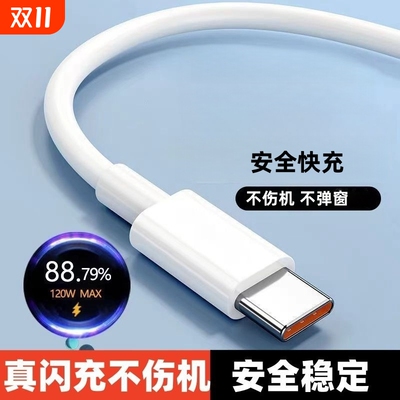 适用华为usb数据线2米数据线