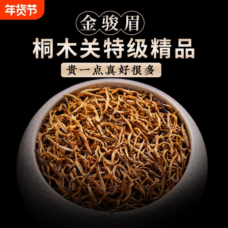 正宗5A金骏眉红茶特级茶叶正宗浓香型2025新茶养胃散装袋装500克,茶,金骏眉,淘宝优惠券,粉丝福利购,淘宝优惠卷