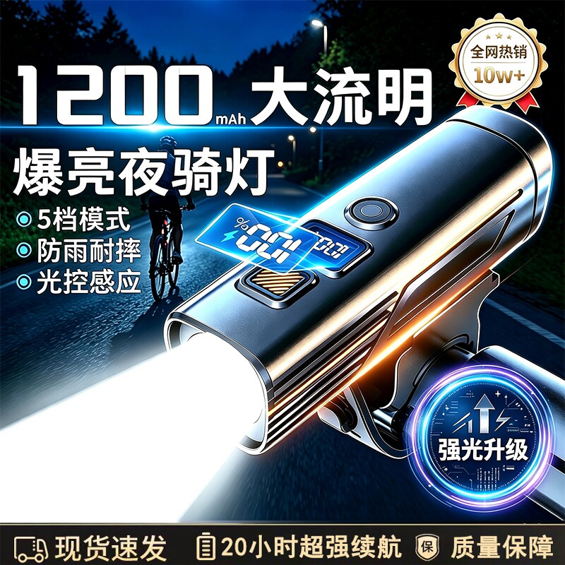 自行车灯夜骑山地车公路车前灯配件照明灯骑行车灯电动车强光尾灯