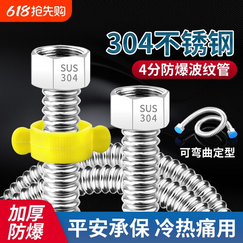 云然4分304不锈钢防爆波纹管