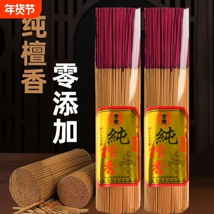 无烟香檀香家用烧香拜拜香佛香环保香炉供奉插香上供专用香敬神