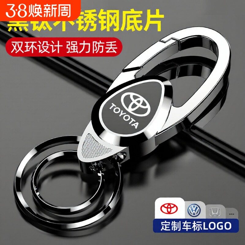 适用丰田凯美瑞卡罗拉雷凌汉兰达锋兰达汽车钥匙扣金属锁匙防丢环