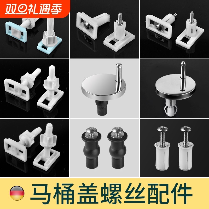 马桶盖配件固定螺栓卡扣螺丝坐便器盖板膨胀盖子零件通用螺母安装