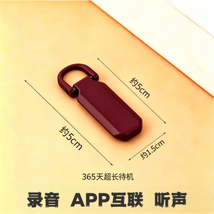 新款随身录音器听音专业实时自动清晰降噪免充电远程超长待机神器