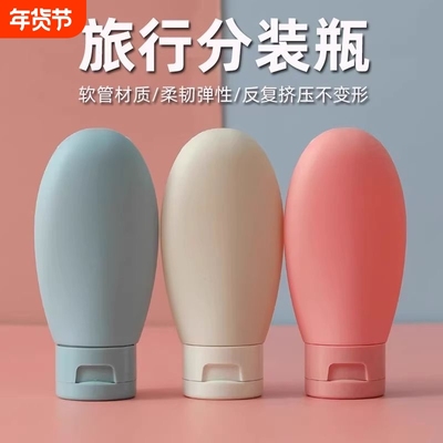 60ml旅行分装瓶洗发水沐浴露洗漱套装旅游用品护肤化妆品便携空瓶