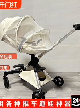 丸t6遛娃神器蚊帐全罩式丫婴儿推车防蚊帐凉席溜娃遮阳罩配件通用