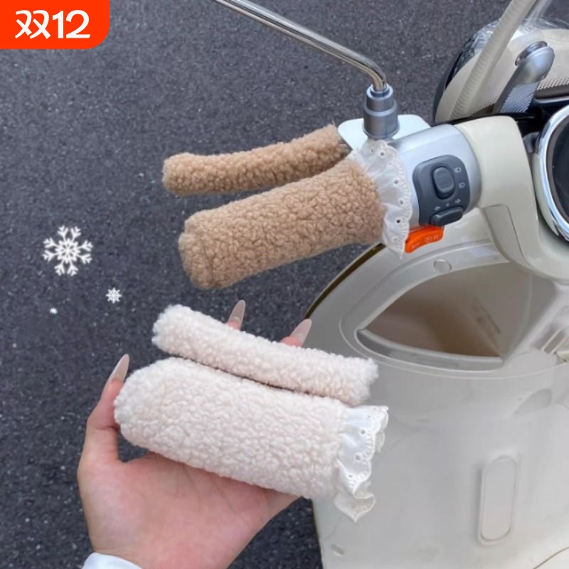 电动车冬季毛绒把手套自行车摩托车通用车把套保暖防寒加厚护手套