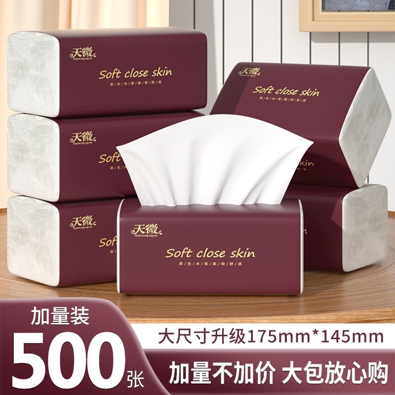 20大包500张纸巾抽纸卫生纸面巾纸餐巾纸厨房纸厕所纸卷纸擦手纸,洗护清洁剂/卫生巾/纸/香薰,抽纸,淘宝优惠券,粉丝福利购,淘宝优惠卷