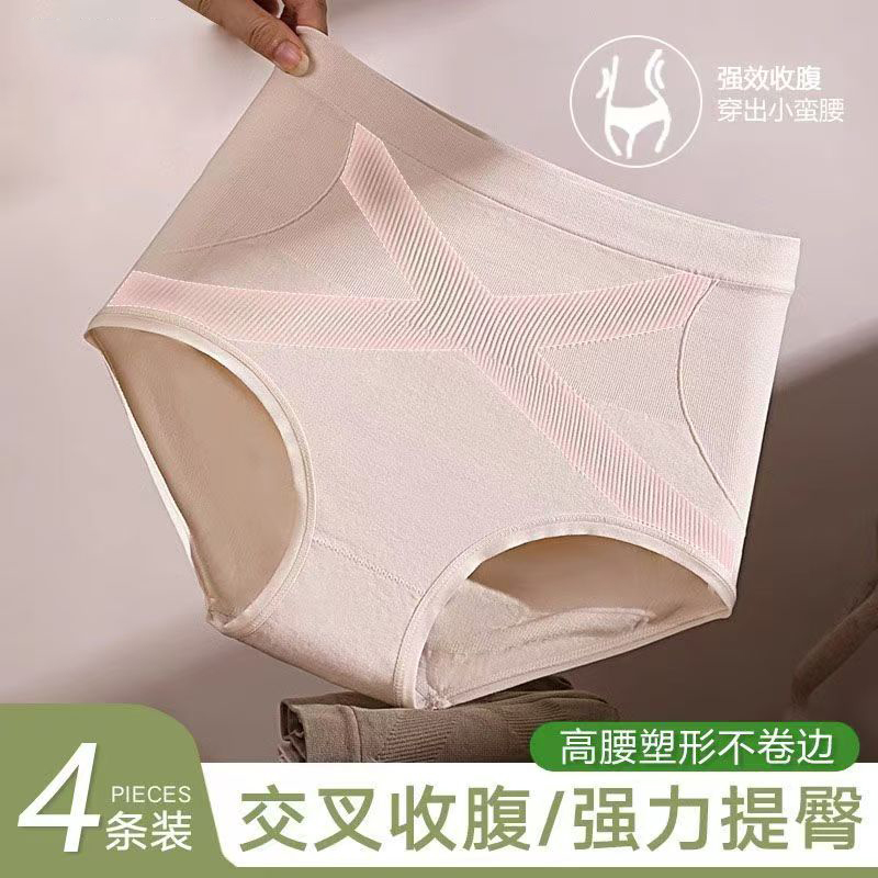 X黑绷带高腰女士三角裤无痕透气收腹塑型玻尿酸润肤美体打底裤