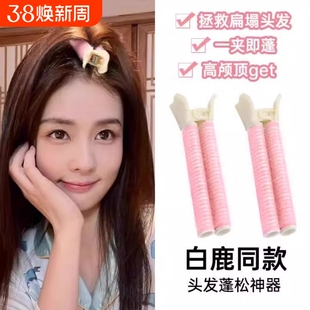 高颅顶发根蓬松夹卷发筒头顶刘海发夹女头发蓬松神器八字刘海卷筒